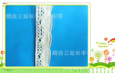 阿里面輔料城熱銷 煙臺(tái)三站長豐花邊織帶棉線花邊輔料之優(yōu)勢(shì)解析