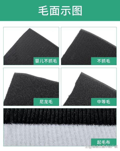 廠家科普 魔術貼毛面全解析，母嬰級輔料選型指南 | 面輔料